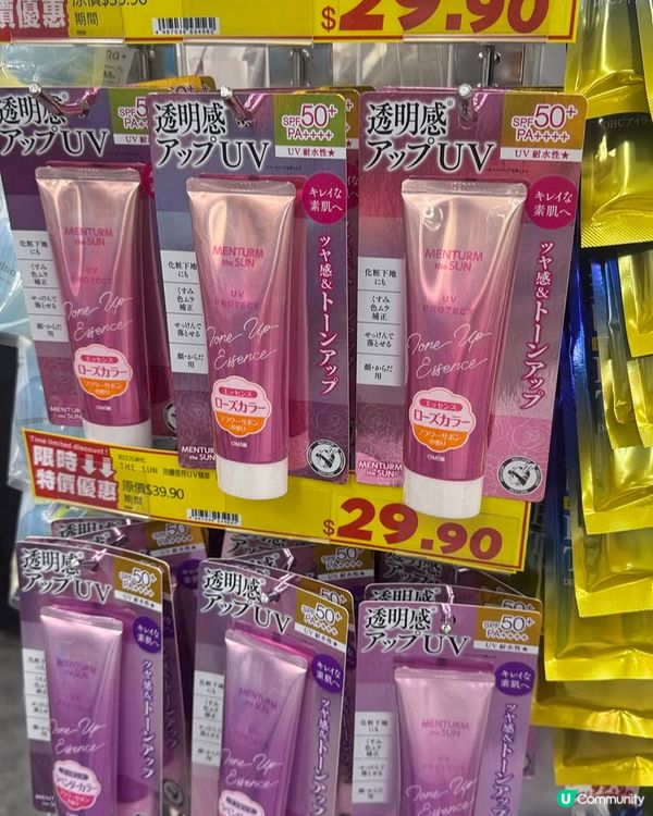 尖沙咀 新開 藥店 防曬超平
