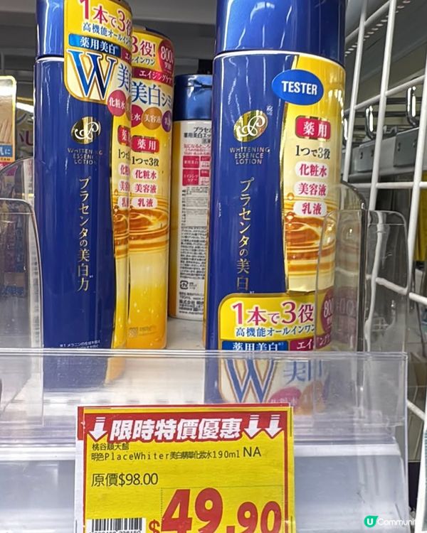 尖沙咀 新開 藥店 防曬超平