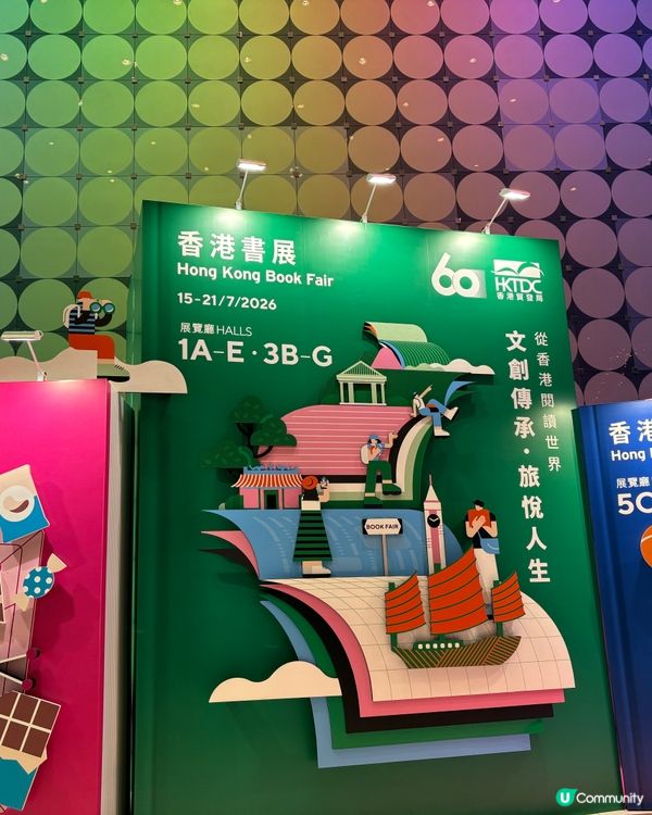 香港書展2026
