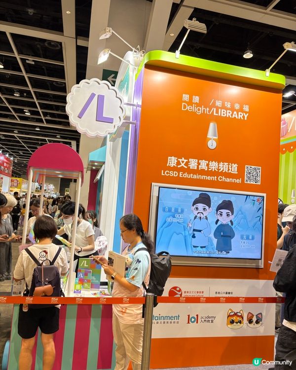 香港書展2026