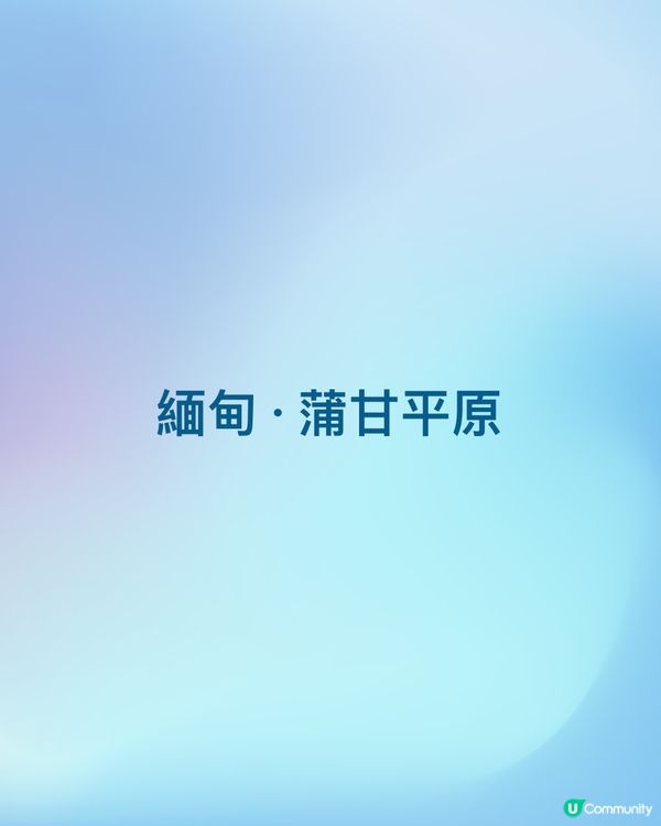 晨霧金塔🌊 🌄