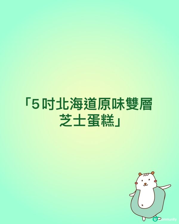 原味芝士蛋糕，夠晒穩！🧀🍰