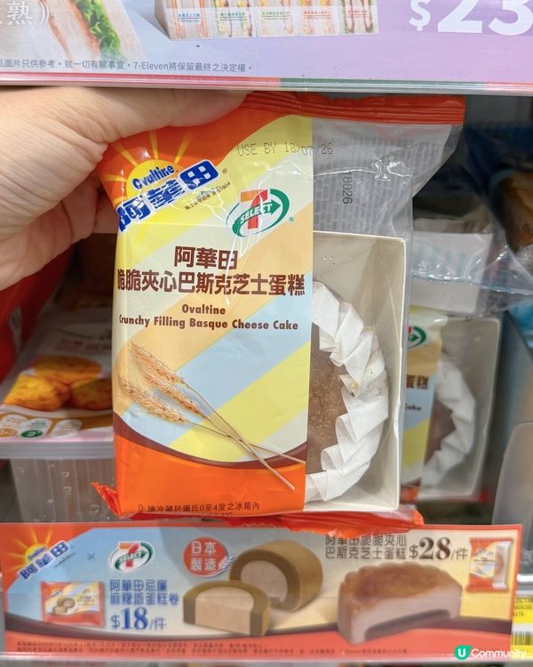 7-Eleven自家品牌 7-SELECT阿華田產品