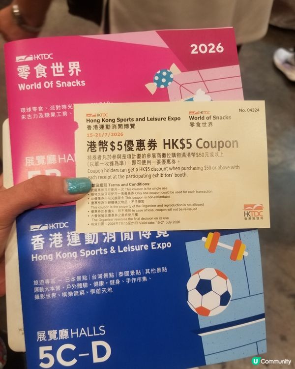 2026香港運動消閒博覽