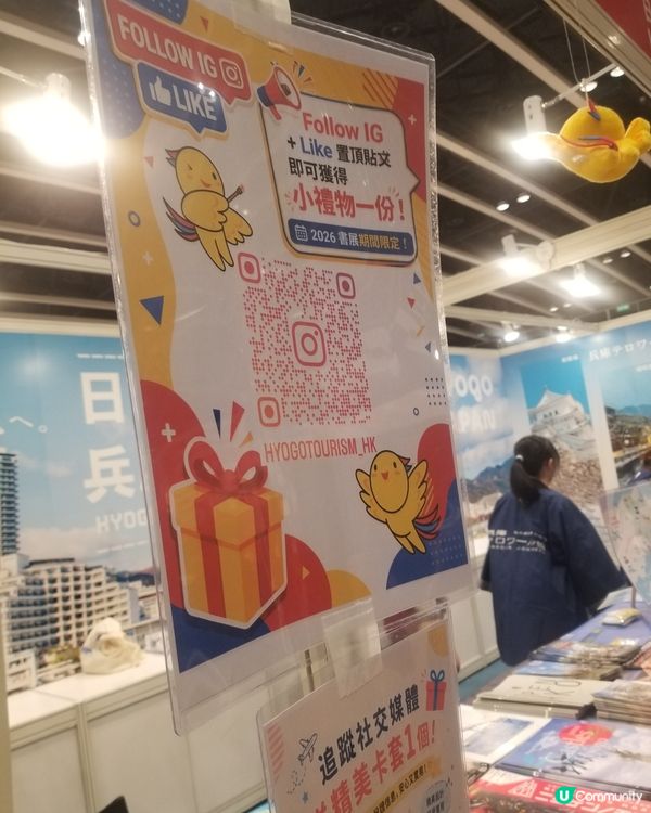 2026香港運動消閒博覽