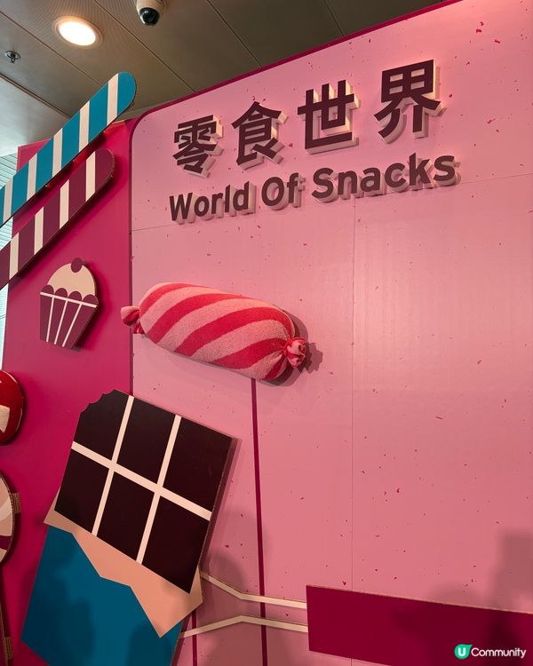 零食世界展覽2026