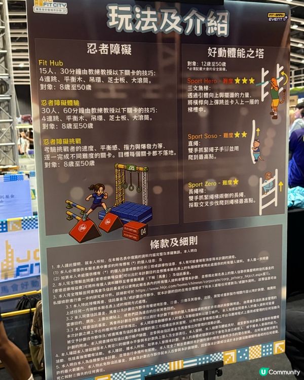 香港運動消閒博覧2026