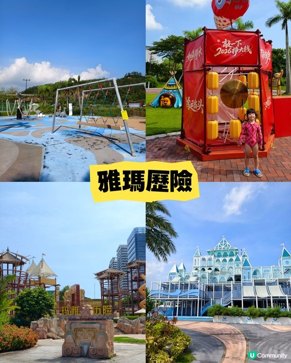 星樂度勁玩2日😎抵玩包晒園！