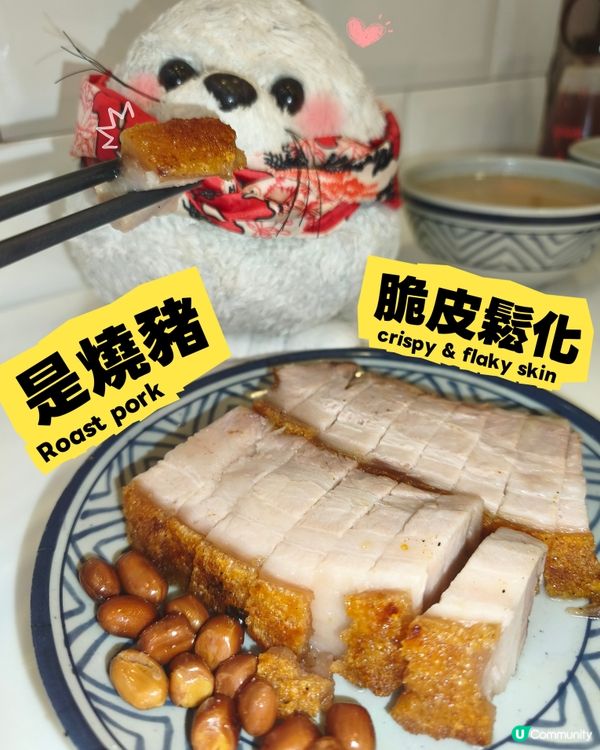 燻蹄海蜇燒味店🥩棋哥燒鵝