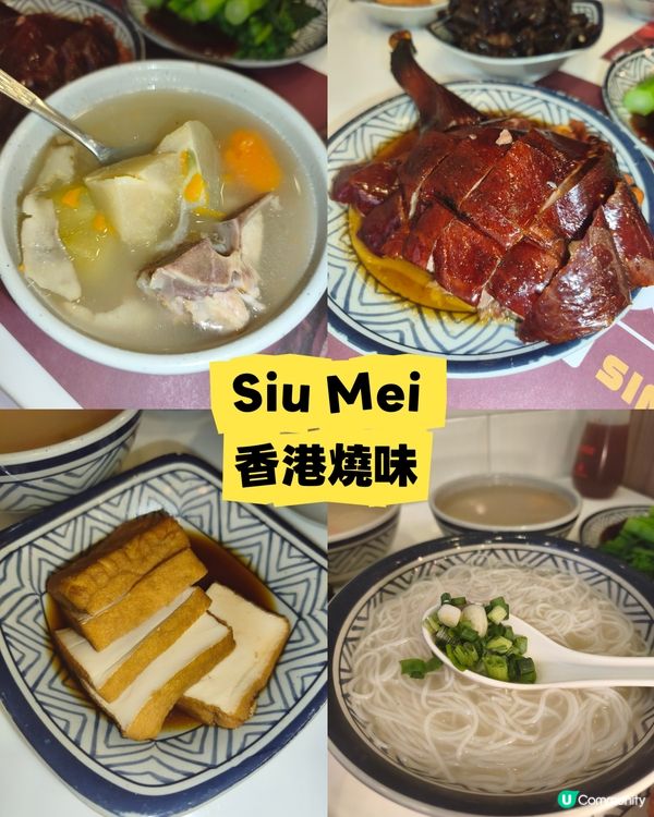燻蹄海蜇燒味店🥩棋哥燒鵝