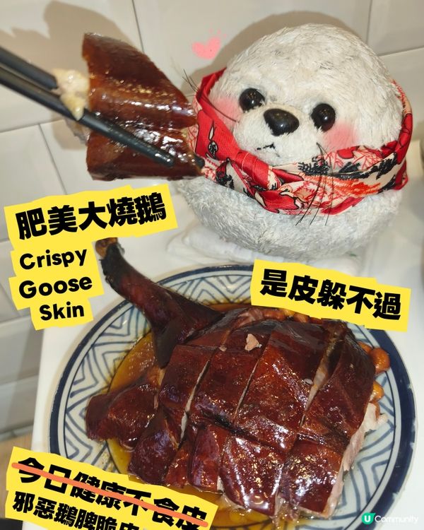 燻蹄海蜇燒味店🥩棋哥燒鵝