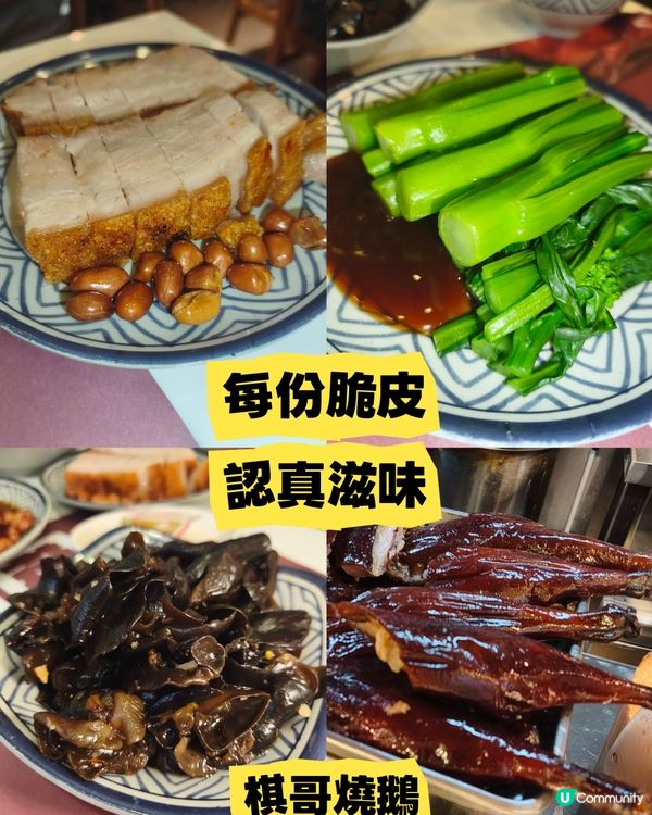 燻蹄海蜇燒味店🥩棋哥燒鵝