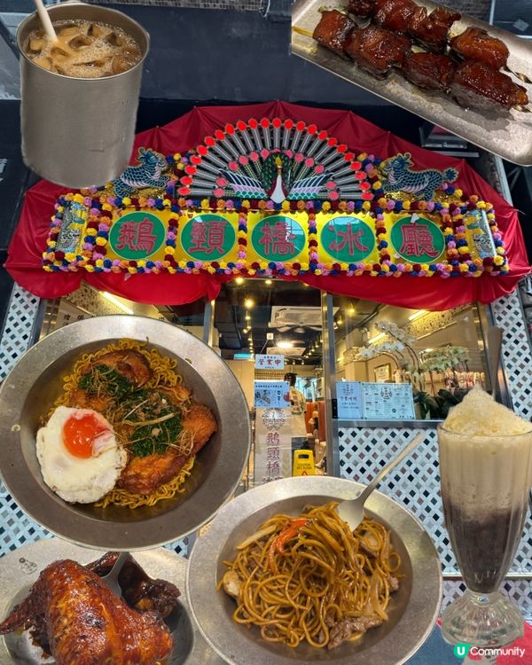 灣仔冰廳！😋 必試懷舊美食 🏆