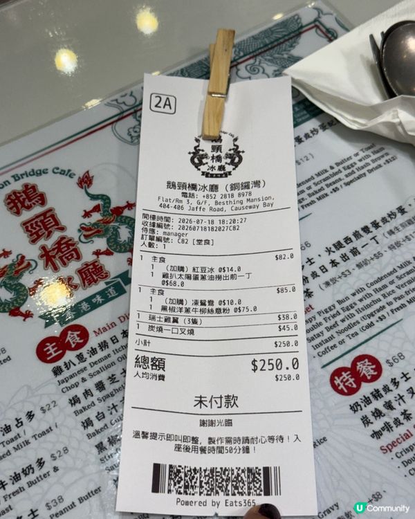 灣仔冰廳！😋 必試懷舊美食 🏆