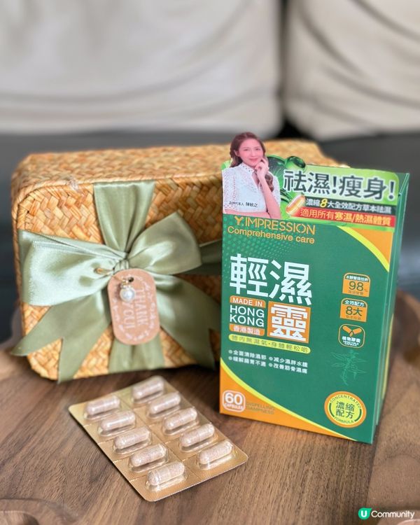 Bye Bye 濕氣！😴 精神返哂！✨