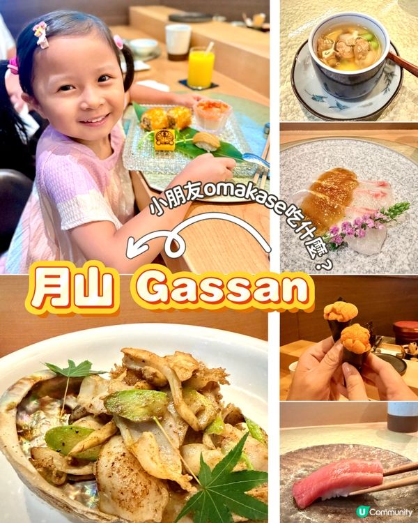😍小朋友都啱食嘅Omakase 🍣？?！😋