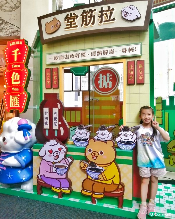 拉筋熊抱懷舊香港時光，發掘美食優惠！🐻🕰️