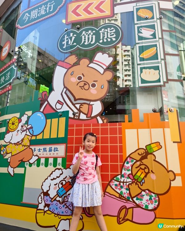 拉筋熊抱懷舊香港時光，發掘美食優惠！🐻🕰️