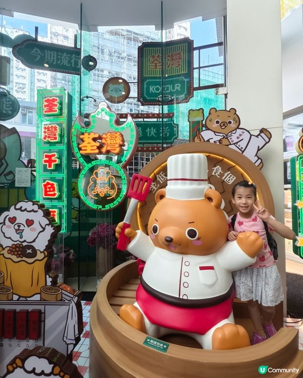 拉筋熊抱懷舊香港時光，發掘美食優惠！🐻🕰️