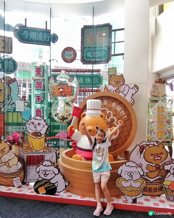 拉筋熊抱懷舊香港時光，發掘美食優惠！🐻🕰️