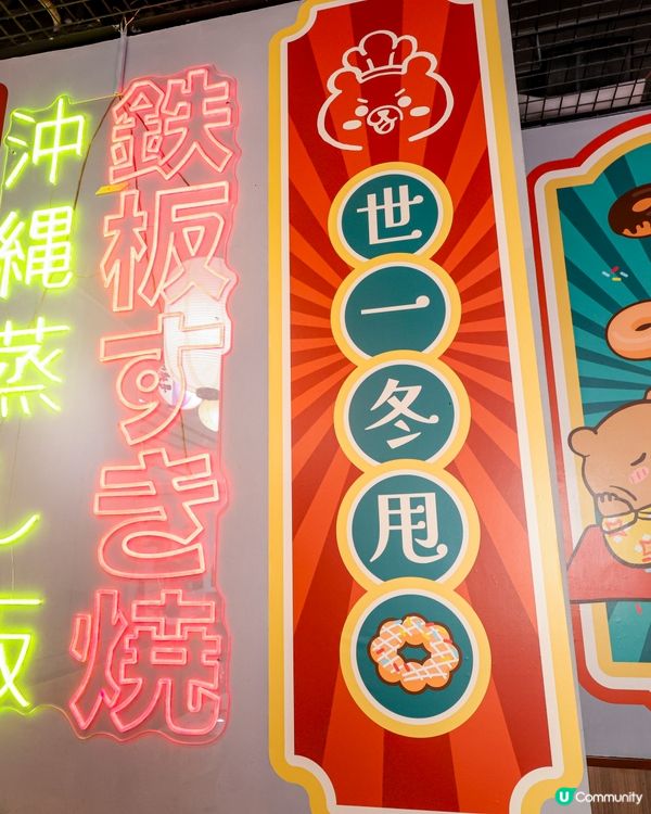 拉筋熊抱懷舊香港時光，發掘美食優惠！🐻🕰️