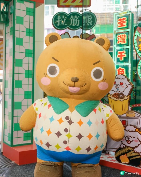 拉筋熊抱懷舊香港時光，發掘美食優惠！🐻🕰️