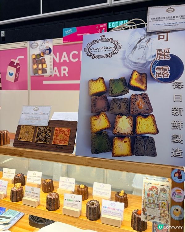 香港書展2026🔥零食世界有咩食⁉️
