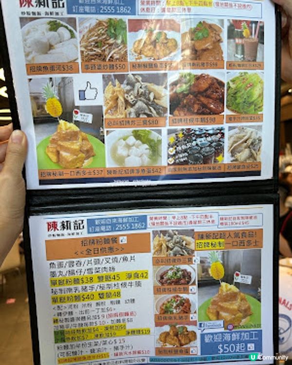 【鴨脷洲食記】鴨脷洲熟食中心翻新完成啦 ♥ 去食件一口西多。招牌炸三寶 。椒鹽魚蛋。事頭婆炒麵