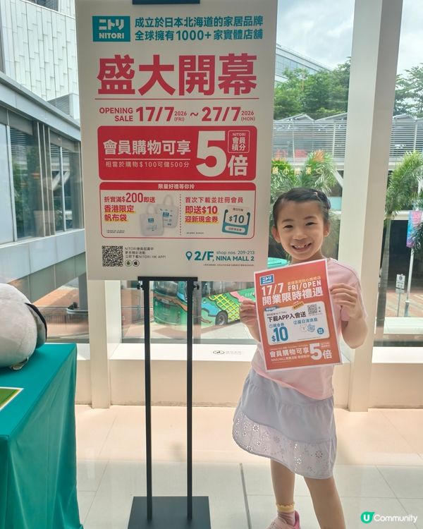 夏日必備！荃灣日本知名家居品牌新店🤤🛒