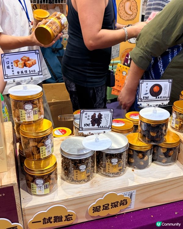 🤩書展2026零食世界🥜超鬆化花生酥🇭🇰香港本地製造🧡