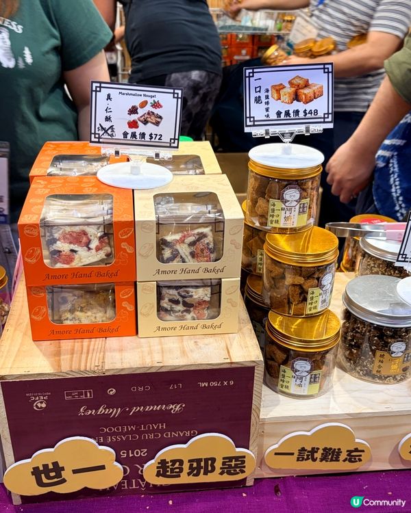 🤩書展2026零食世界🥜超鬆化花生酥🇭🇰香港本地製造🧡