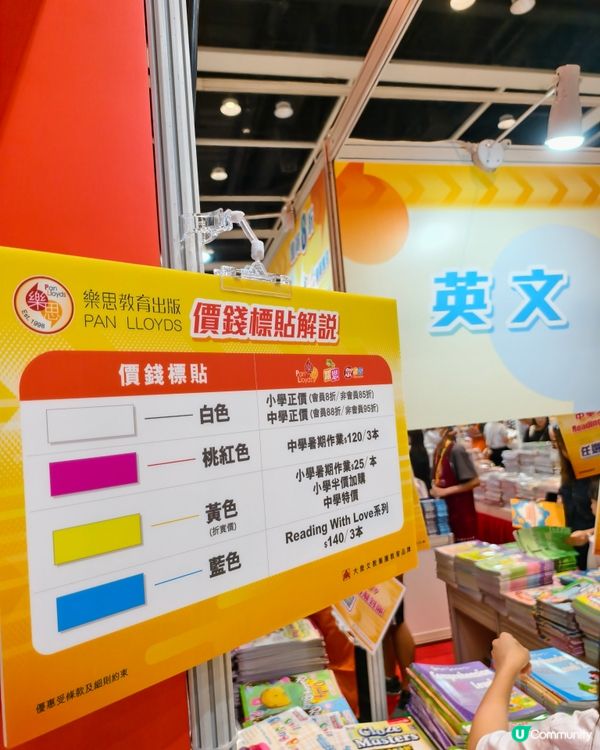 分享書展優惠券！好練習介紹