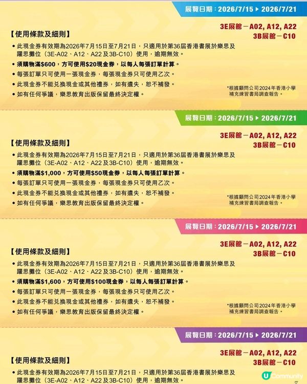 分享書展優惠券！好練習介紹