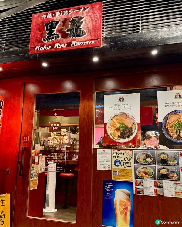 [勞蘇食]正宗日式豚骨拉麵🇯🇵