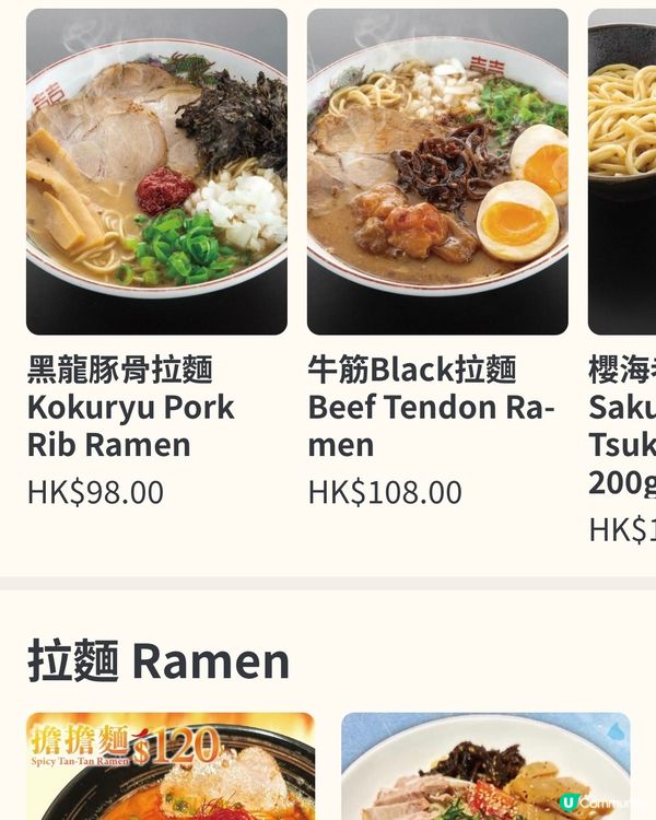 [勞蘇食]正宗日式豚骨拉麵🇯🇵