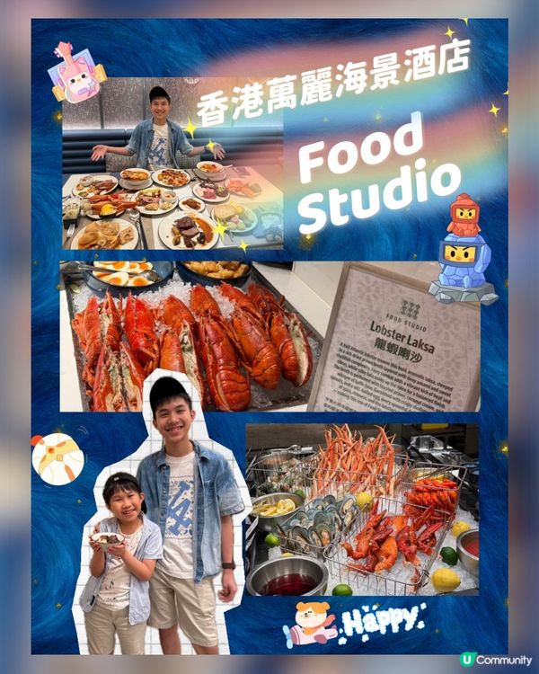 萬麗自助餐川味龍蝦必食🦞😋