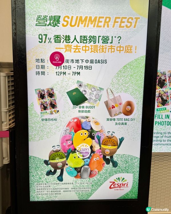Zespri🥝奇異果 中環體驗活動 🧏🏻🧏🏻‍♀️