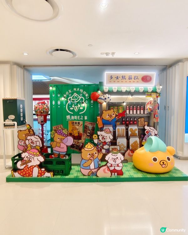 🐻 拉筋熊出沒注意!4️⃣大商場限定登場 🐻
