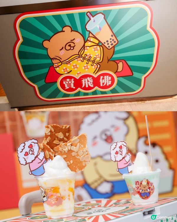 🐻 拉筋熊出沒注意!4️⃣大商場限定登場 🐻
