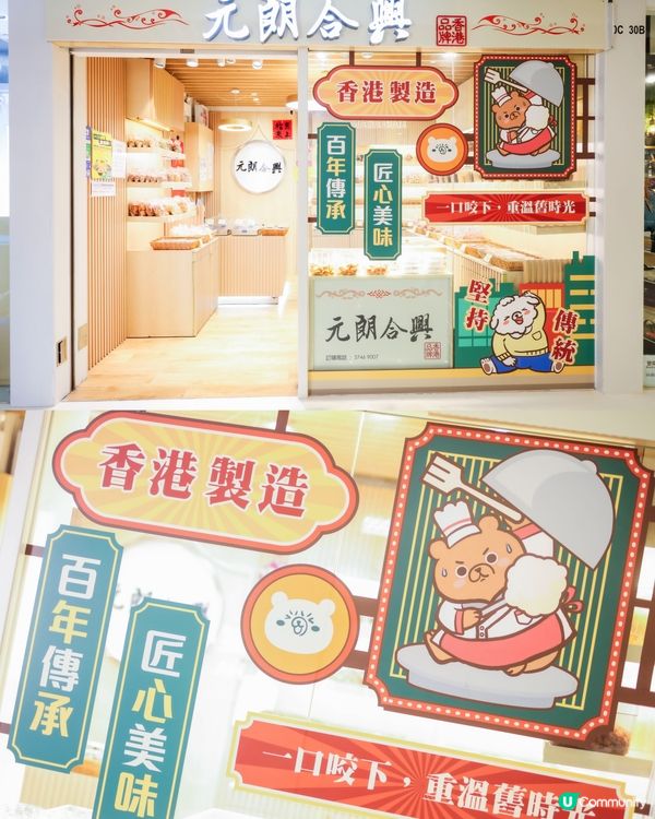 🐻 拉筋熊出沒注意!4️⃣大商場限定登場 🐻