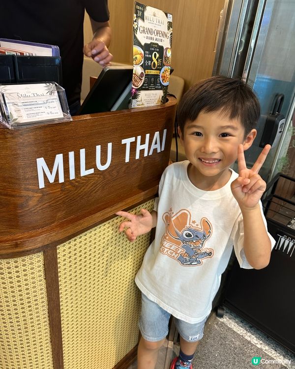 旺角兆萬中心Milu Thai