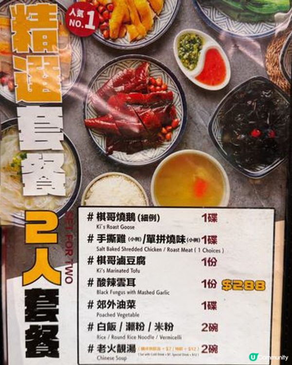 銅鑼灣抵食 新鮮炭燒製作 招牌燒鵝二人套餐