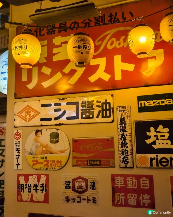 時光倒流昭和風居酒屋