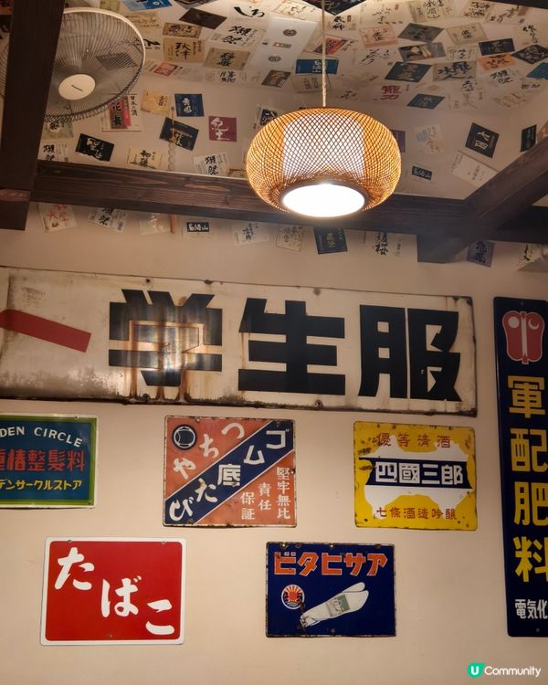 時光倒流昭和風居酒屋