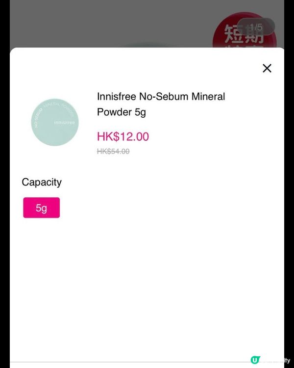 Innisfree碎粉 超平！sasa網店