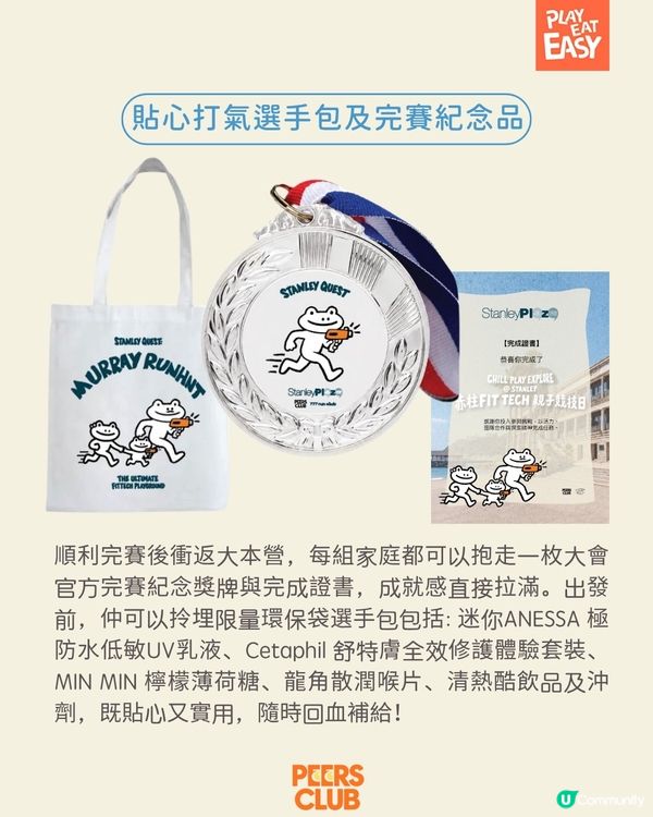 暑假尋寶！赤柱親子激鬥💥🏖️
