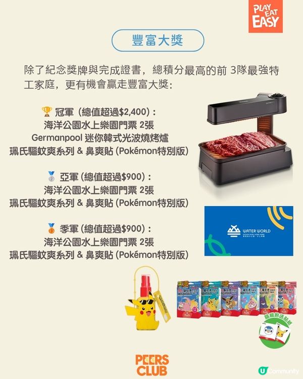 暑假尋寶！赤柱親子激鬥💥🏖️