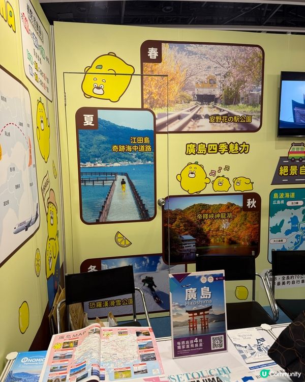 記得行書展行埋5/F旅遊展🇯🇵✨大量免費紀念品