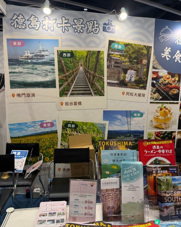 記得行書展行埋5/F旅遊展🇯🇵✨大量免費紀念品