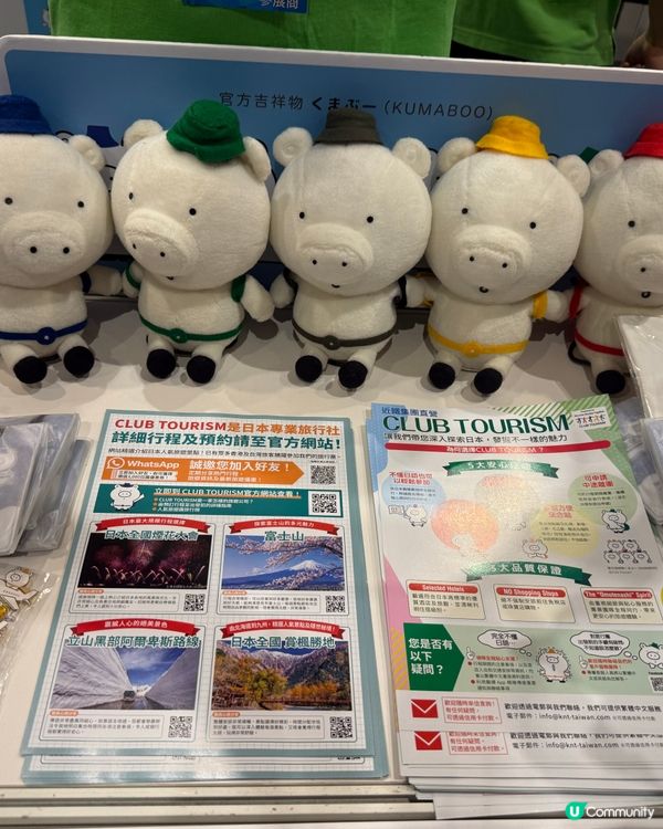 記得行書展行埋5/F旅遊展🇯🇵✨大量免費紀念品